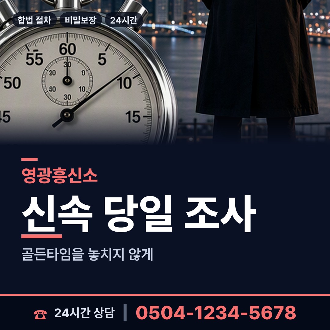 영광 염산면 이혼소송증거 상담 안내